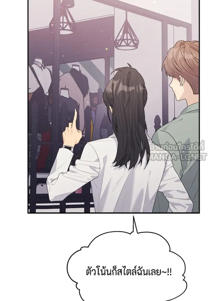 Couple Breaker ตอนที่ 28 รูปที่ 48