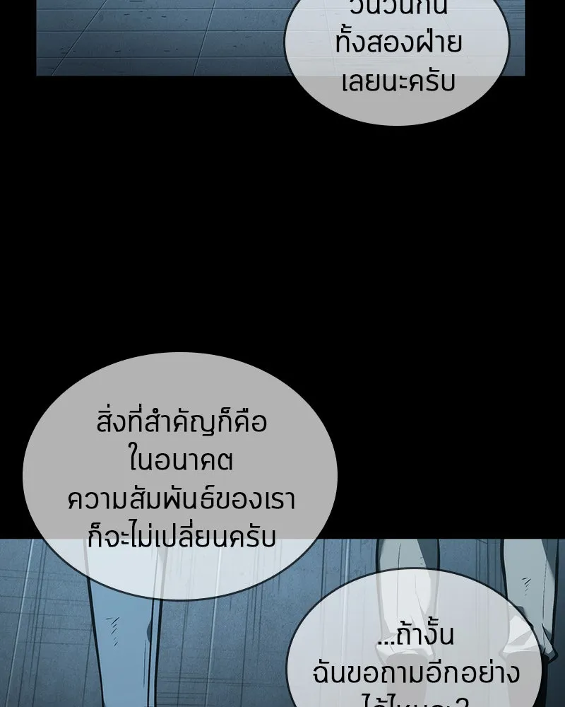 Omniscient Reader อ่านชะตาวันสิ้นโลก ตอนที่ 10 สงครามอนาคต (1) รูปที่ 122