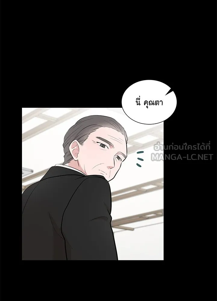 เพลิงแค้นผลาญใจ ตอนที่ 13 รูปที่ 57