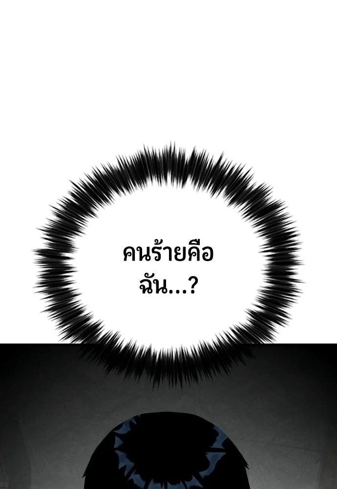 มือพิพากษา ตอนที่ 52 รูปที่ 11