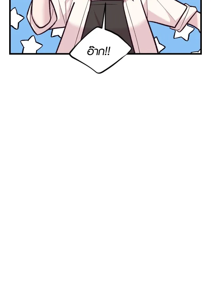 รักกันคนละครึ่งทาง ตอนที่ 37 รูปที่ 80