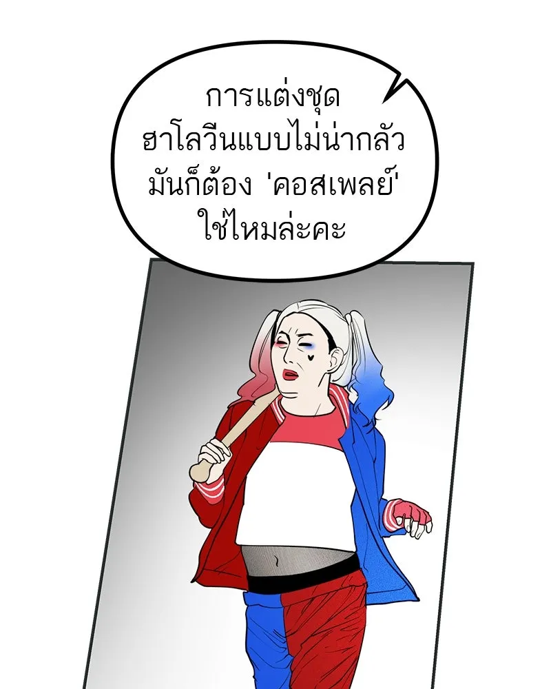 สี่สาวชาวกี ตอนที่ 33 ตอนพิเศษฮาโลวีน รูปที่ 25
