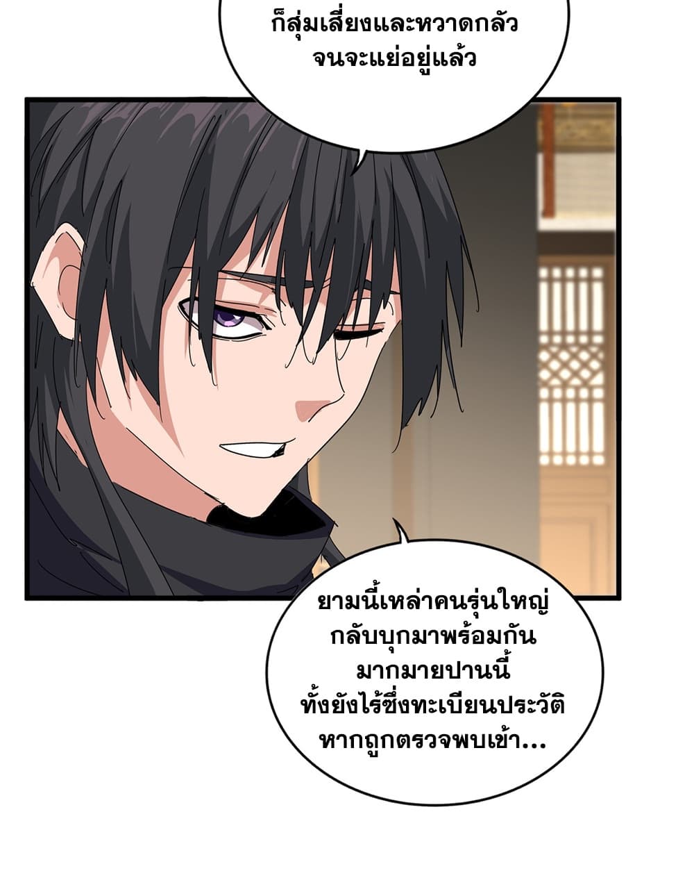 Manga-lc-com อ่านมังงะ อ่านการ์ตูน ออนไลน์ ฟรี Magic Emperor ราชาจอมเวทย์ ตอนที่ 1 2 3 4 5 6 7 8 9 10 11 12 13 14 ฟรี ไม่มีโฆษณา Manga-lc - อ่าน มังงะ อ่าน การ์ตูน ออนไลน์ อ่านมังงะ ฟรี