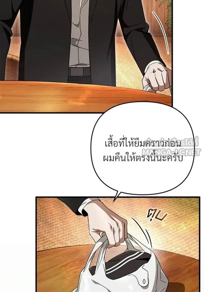 เชื่อเถอะ ฉันเป็นฮัน ตอนที่ 67 รูปที่ 16