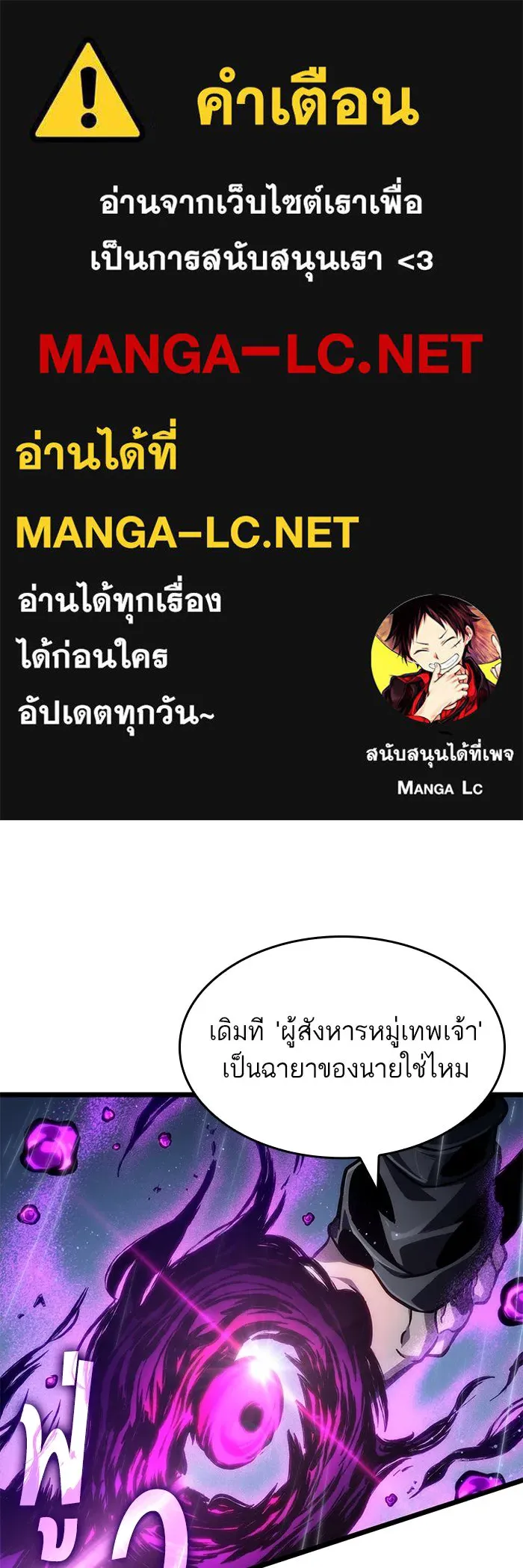 หลังวันสิ้นโลก ตอนที่ 146 รูปที่ 1