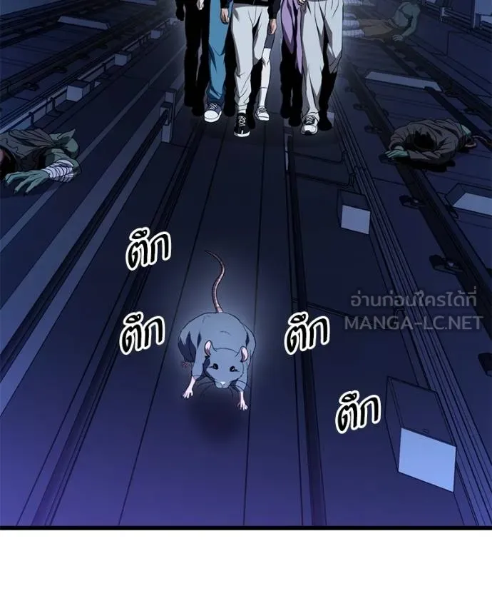 โทษที พื้นที่นี้ ตอนที่ 25 รูปที่ 200