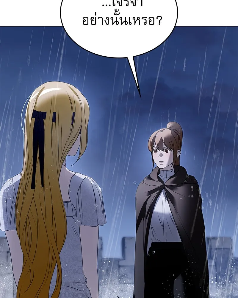 กำราบรักร้ายนายจอมพยศ ตอนที่ 53 รูปที่ 59