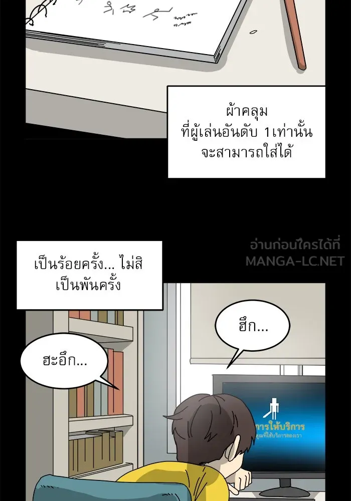 Double Click ตอนที่ 2 รูปที่ 3