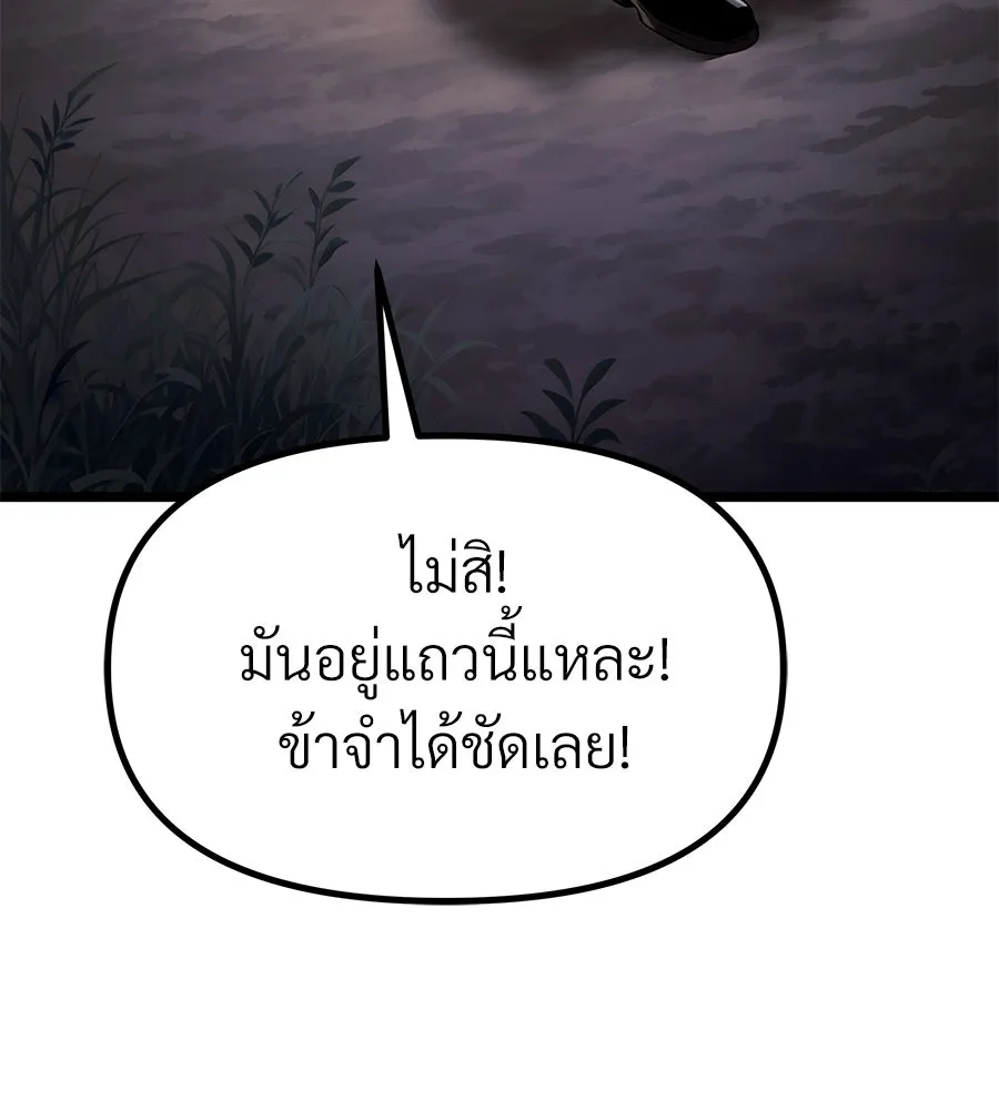 จอมเวทคนเลี้ยงแกะ ตอนที่ 19 รูปที่ 38