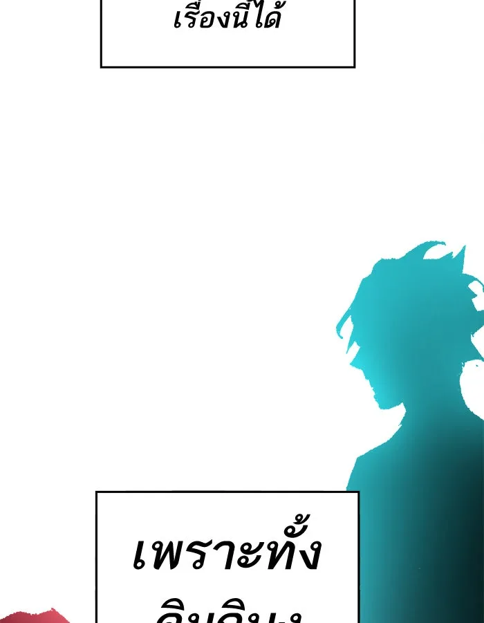 ยอดคนเลเวลทะลุ ตอนที่ 7 กิลด์บังแพสุดแข็งแกร่ง (3) รูปที่ 79