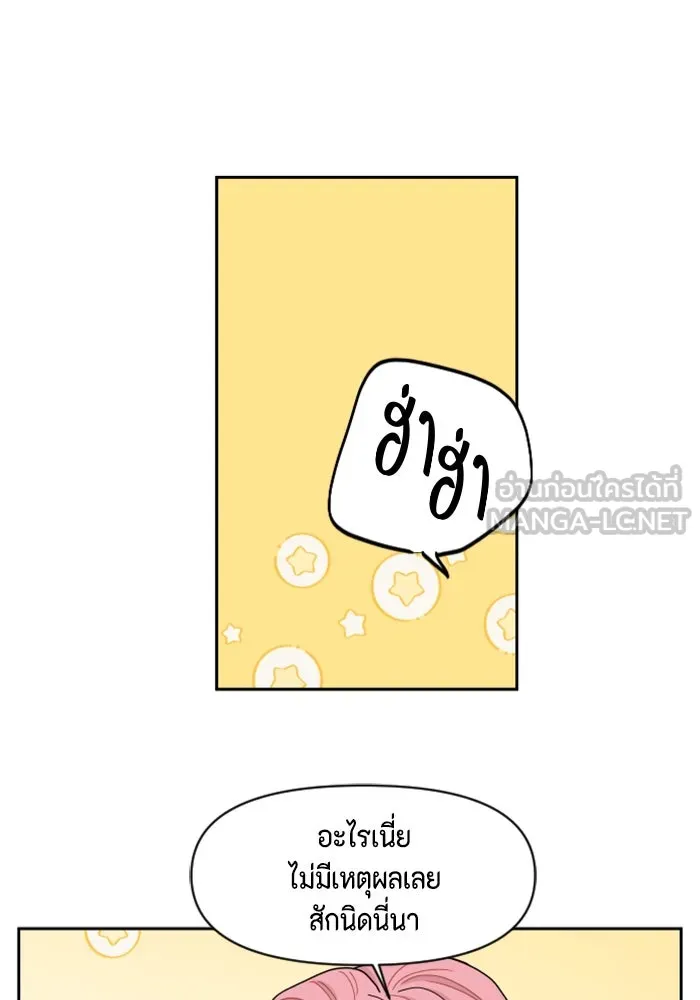 จริง ๆ แล้ว โอบารัมน่ะ… ตอนที่ 64 รูปที่ 45
