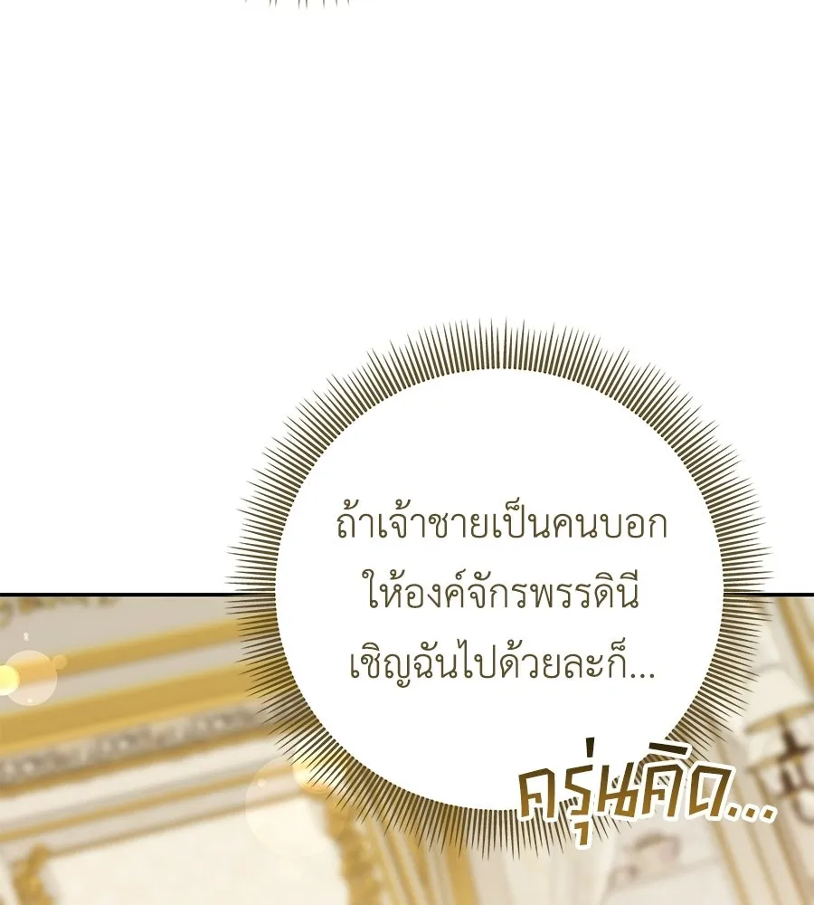คุณพ่อของหนูคือศัตรูในชาติก่อน ตอนที่ 27 รูปที่ 25