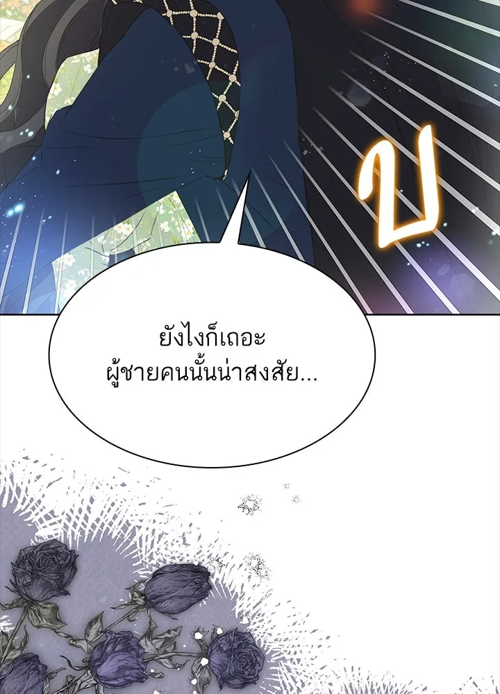 อดีตภรรยาของพระเอกหนุ่มจอมคลั่งรัก ตอนที่ 38 รูปที่ 22