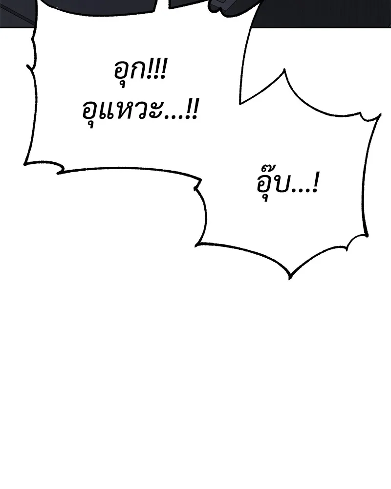 แบคXX ตอนที่ 51 รูปที่ 121