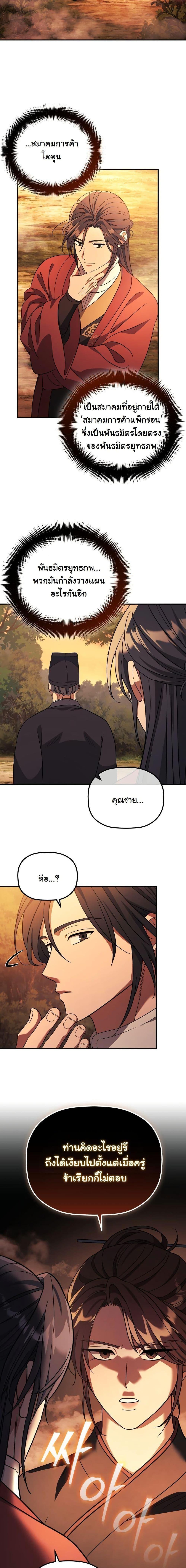 Manga-lc-com อ่านมังงะ อ่านการ์ตูน ออนไลน์ ฟรี The Youngest Son of the Eunhae Merchant Group ตอนที่ 1 2 3 4 5 6 7 8 9 10 11 12 13 14 ฟรี ไม่มีโฆษณา Manga-lc - อ่าน มังงะ อ่าน การ์ตูน ออนไลน์ อ่านมังงะ ฟรี