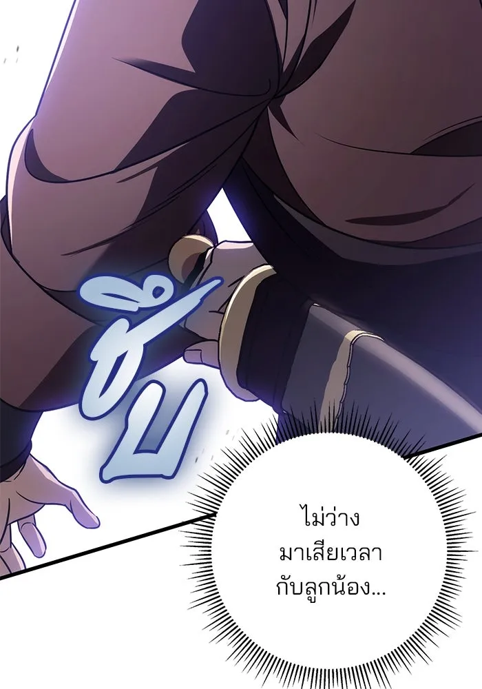 ดาบแห่งจักรพรรดิ ตอนที่ 58 รูปที่ 133