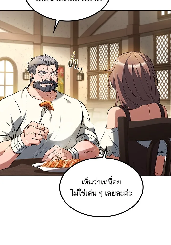 ครัวจอมเวท ตอนที่ 52 รูปที่ 128