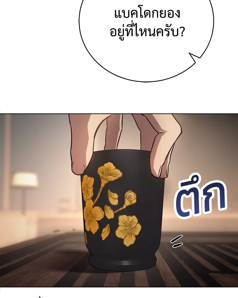 แบคXX ตอนที่ 19 รูปที่ 83