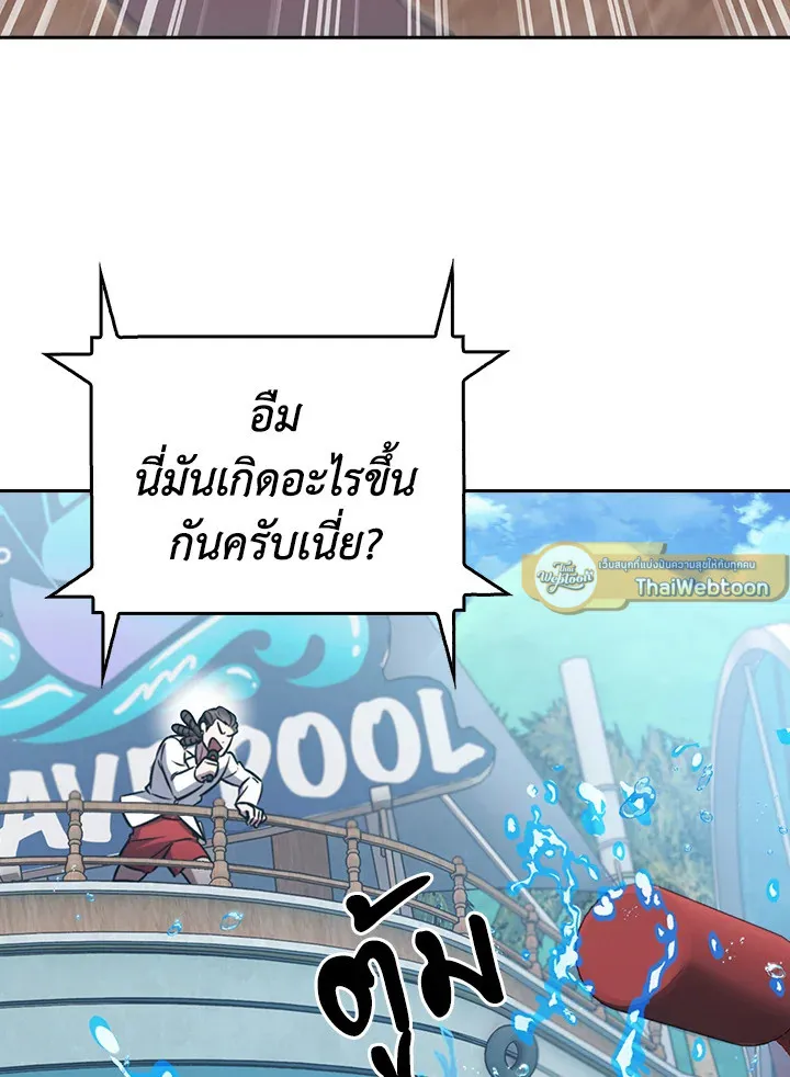 The Delivery Man From Murim ตอนที่ ตอนที่ 65 รูปที่ 9