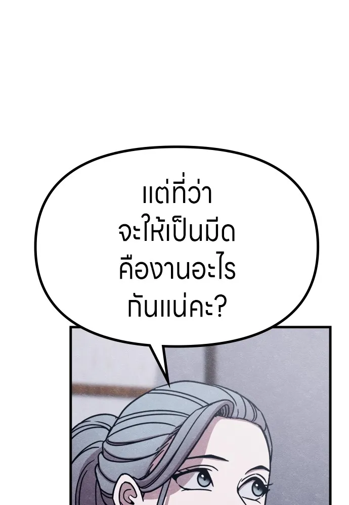 Zombie X Slasher ตอนที่ 52 รูปที่ 13