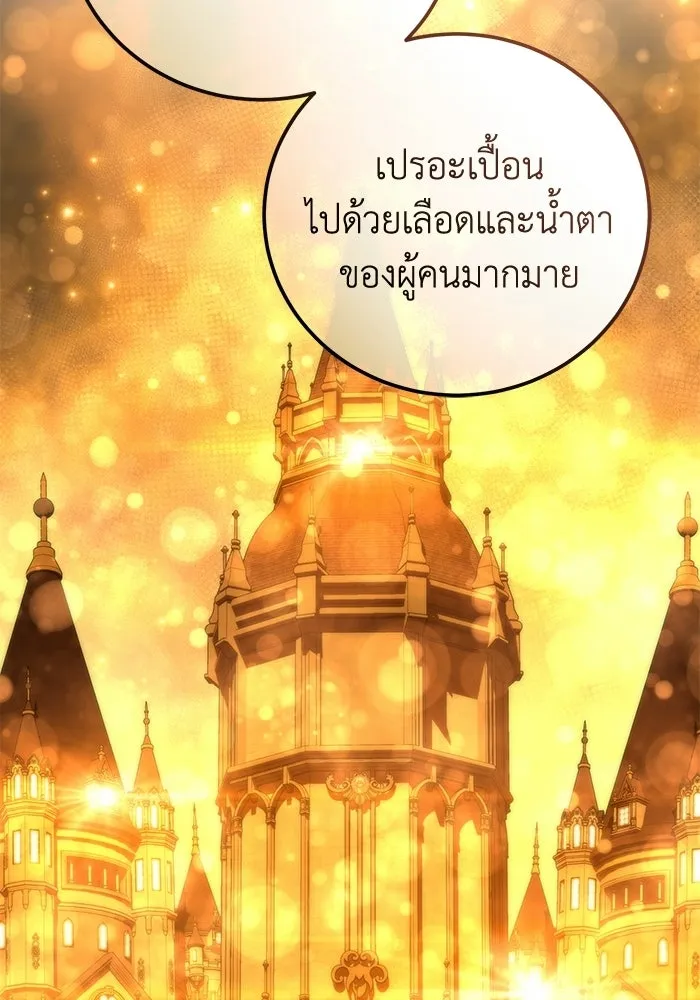 ยอดนักดาบผู้โอบอุ้มดารา ตอนที่ 114 รูปที่ 44