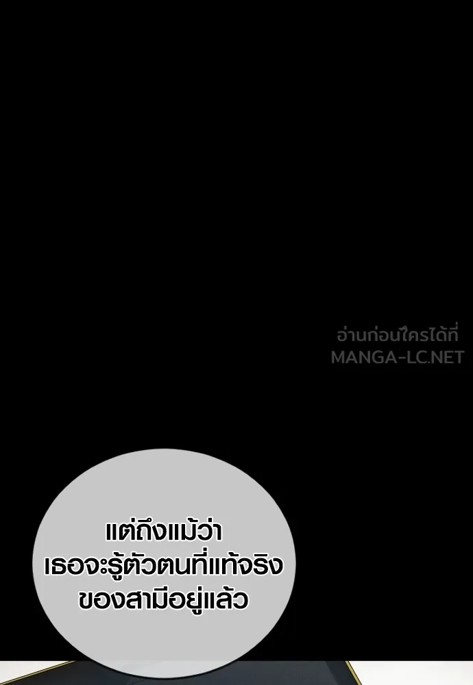 อาชญากรวัยเยาว์ ตอนที่ 62 โศกนาฏกรรมการแก้แค้นแสนทรหด รูปที่ 30