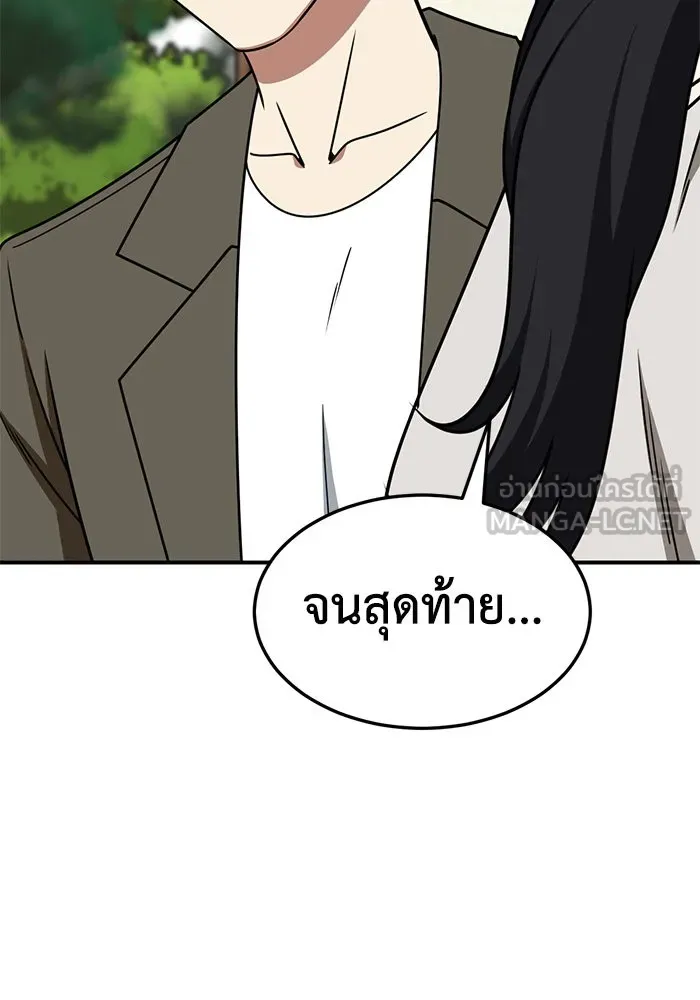 ช่วยเปลี่ยนฉันที ตอนที่ 228. ซีซัน 2 โจเยบิน 10 รูปที่ 6