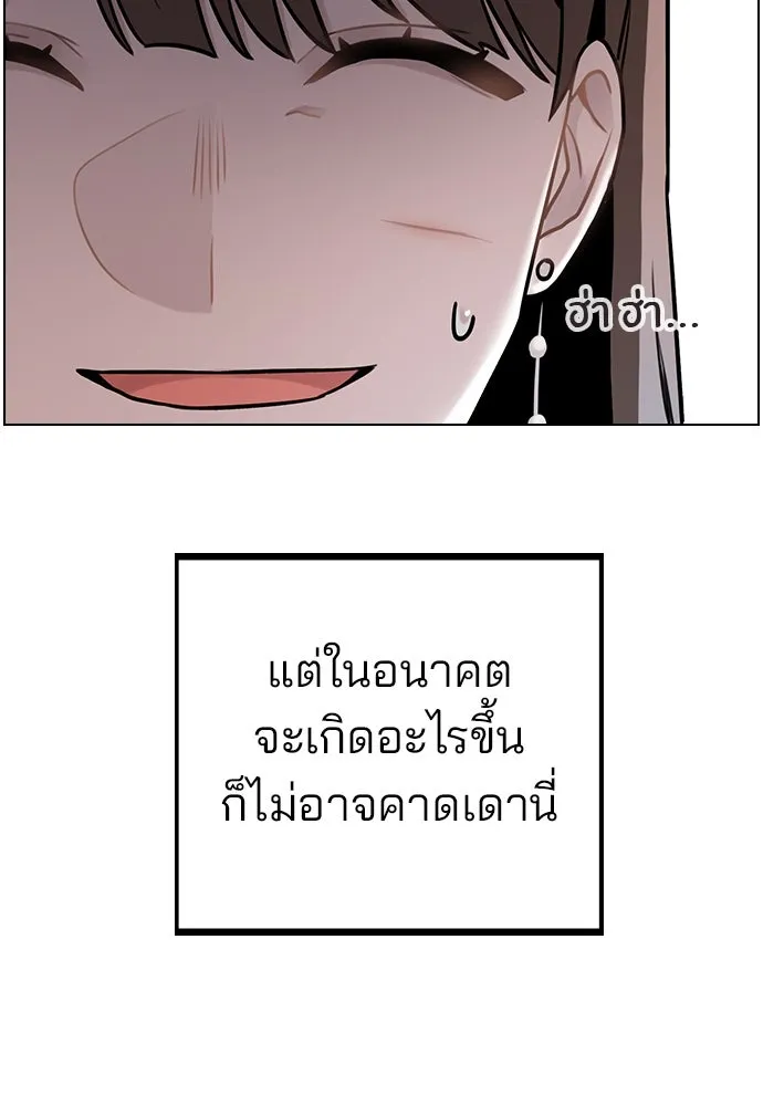 รักผิดแผน ตอนที่ 5 รูปที่ 112