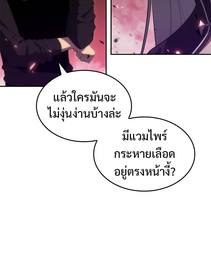 ผู้เล่นหน้าใหม่เลเวลแมกซ์ ตอนที่ 21 เจ้าของพระระเบียงที่เสื่อมโทรม รูปที่ 128