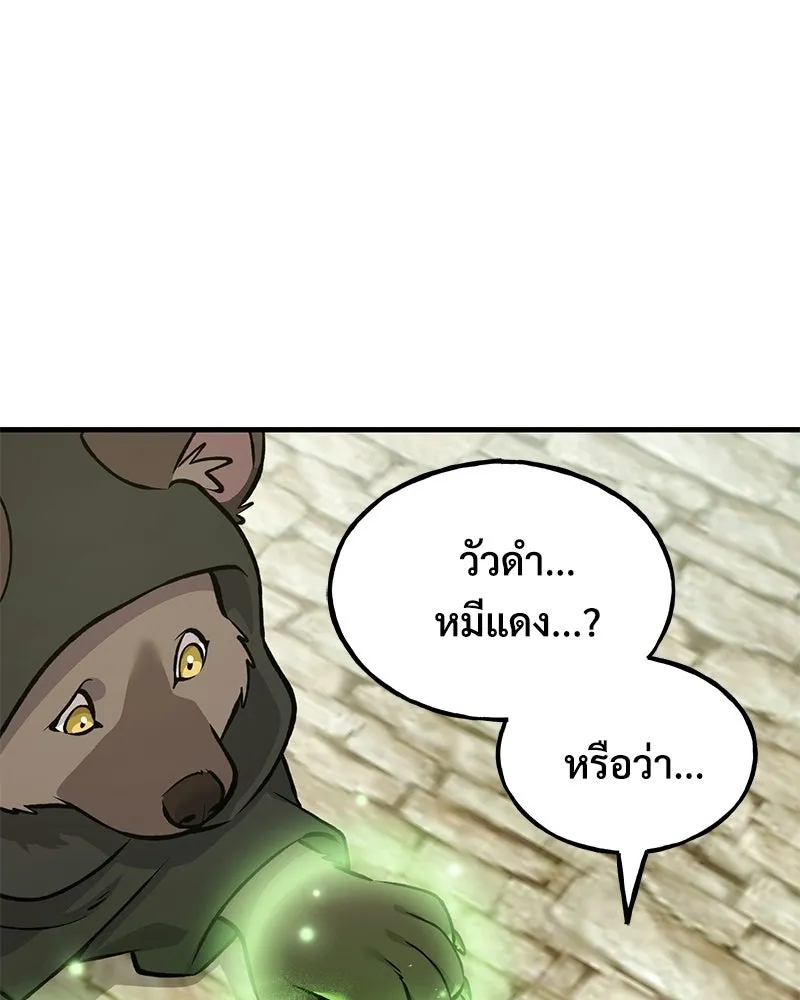 ปลูกผักพิชิตหอคอย ตอนที่ 127 รูปที่ 167