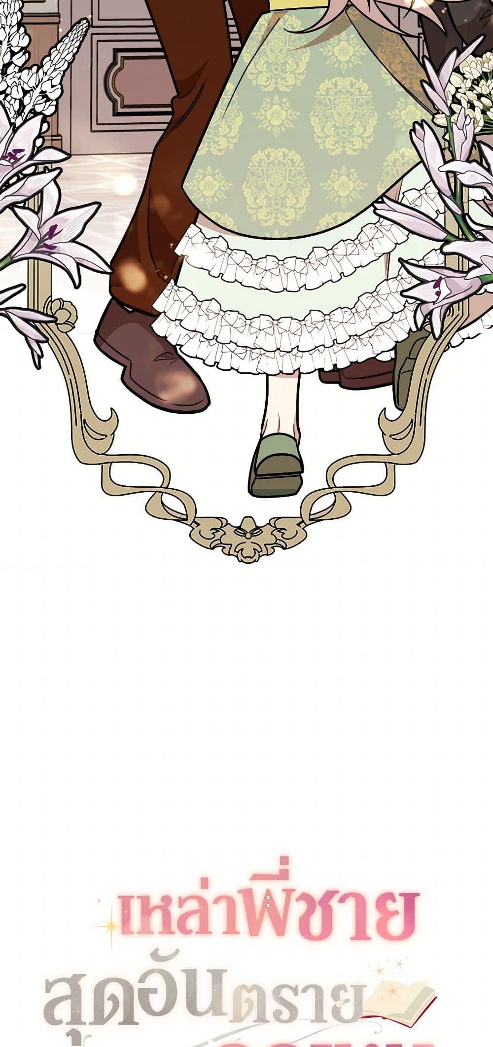 Manga-lc-com อ่านมังงะ อ่านการ์ตูน ออนไลน์ ฟรี Four Dangerous Brothers to My Rescue ตอนที่ 1 2 3 4 5 6 7 8 9 10 11 12 13 14 ฟรี ไม่มีโฆษณา Manga-lc - อ่าน มังงะ อ่าน การ์ตูน ออนไลน์ อ่านมังงะ ฟรี