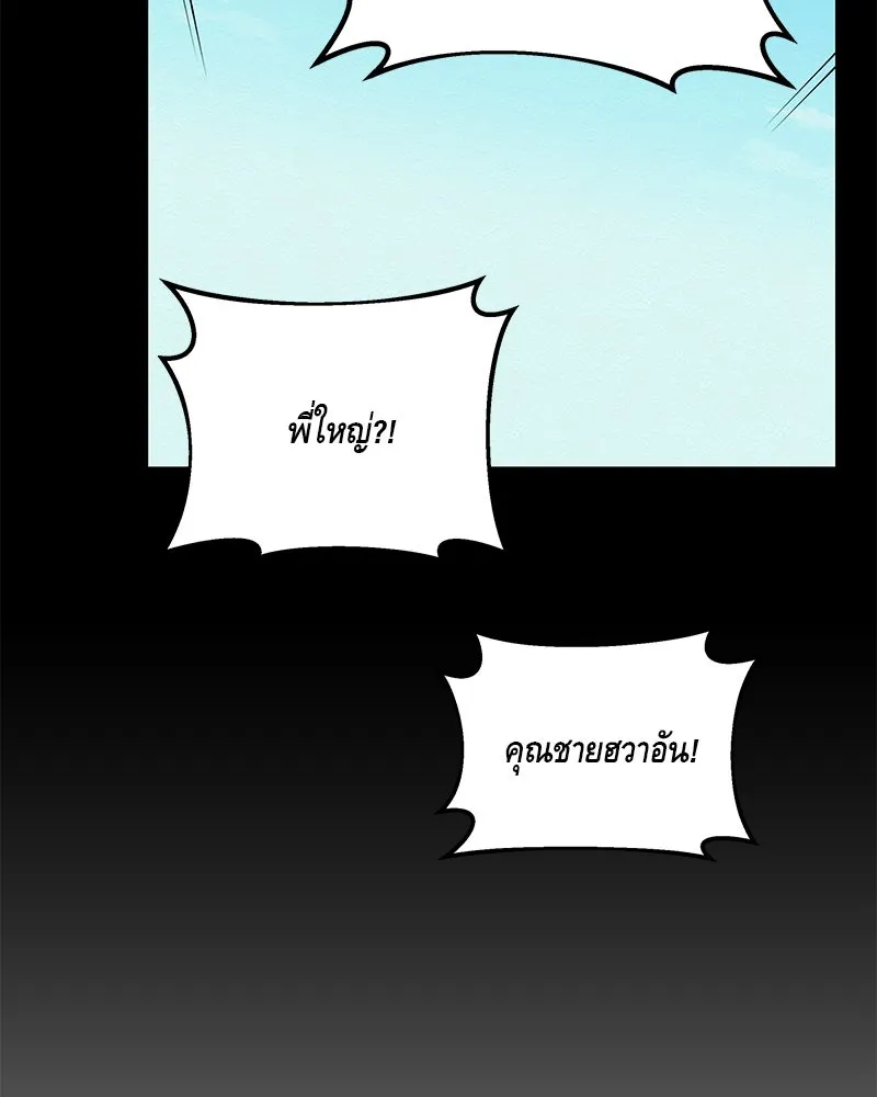 ข้าต้องไม่ใช่พระชายา ตอนที่ 30 รูปที่ 23