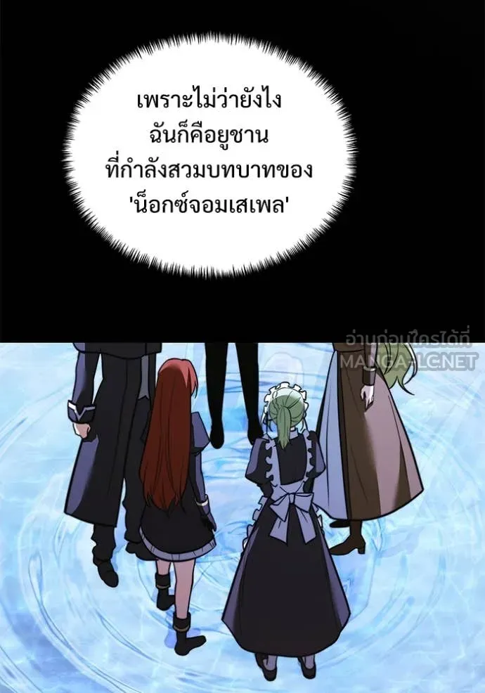 อัศวินดำล่าท้าเวลา ตอนที่ 107 รูปที่ 153