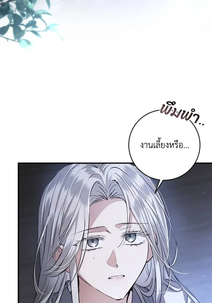 ยามหมาป่าทมิฬ ตอนที่ 24 รูปที่ 4