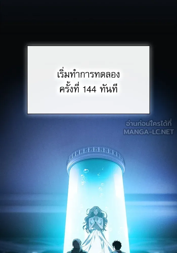 นักดาบอัจฉริยะจากอะคาเดมี ตอนที่ 63 รูปที่ 9