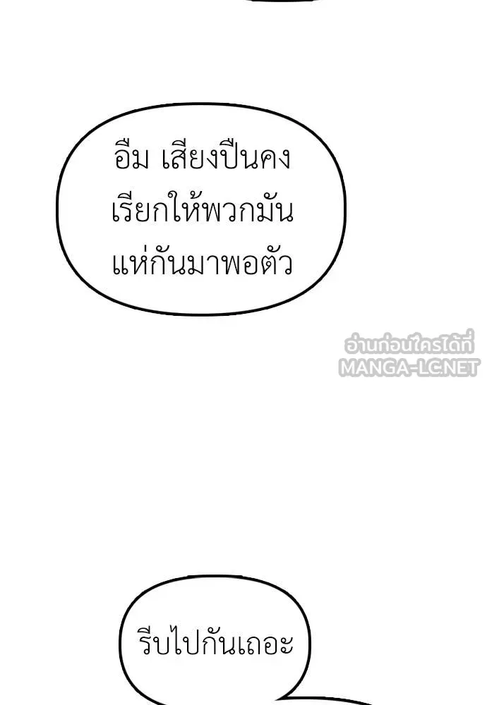 ผู้กล้าฝ่า ตอนที่ 12 รูปที่ 190