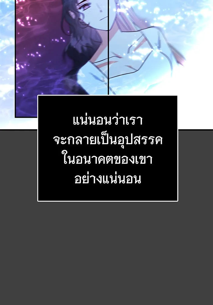 นางร้ายที่ไหนจะมีคุณธรรม ตอนที่ 70 รูปที่ 133