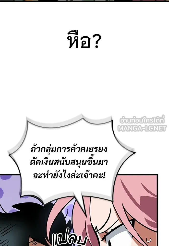 จอมยุทธ์ผู้จำได้ทุกสรรพสิ่ง ตอนที่ 1 รูปที่ 153