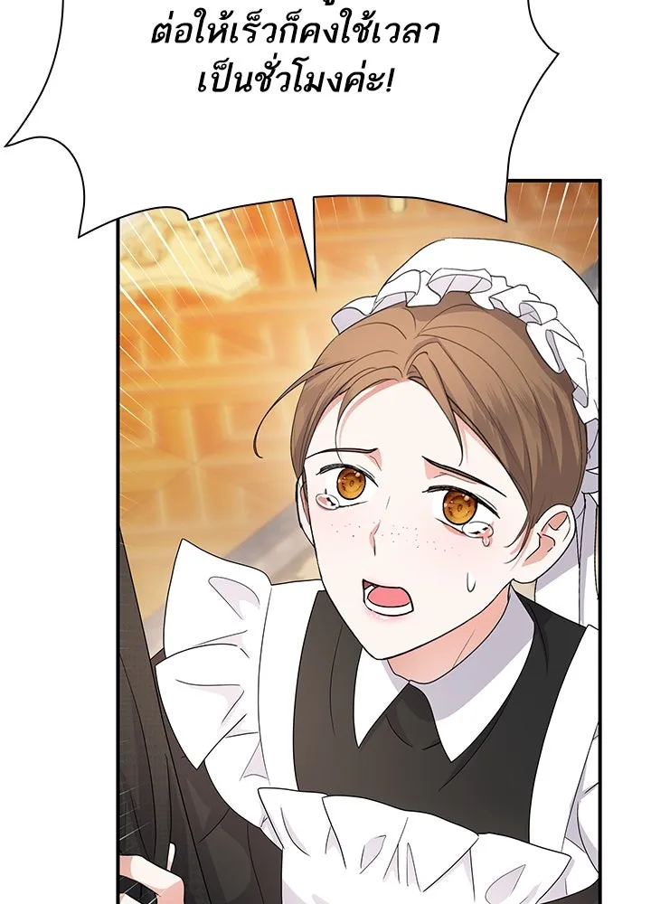 อดีตภรรยาของพระเอกหนุ่มจอมคลั่งรัก ตอนที่ 59 รูปที่ 7
