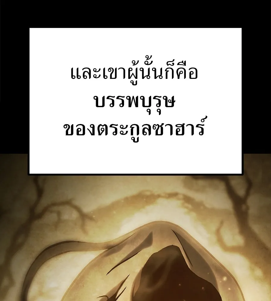 จอมเวทคนเลี้ยงแกะ ตอนที่ 23 รูปที่ 55