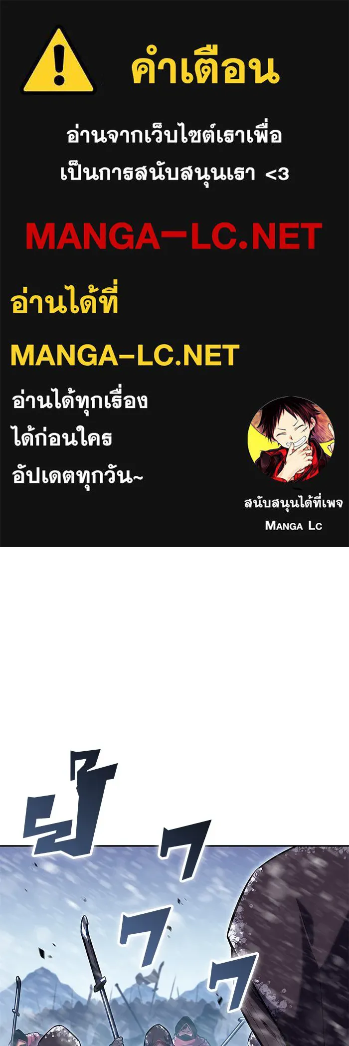 ผู้เล่นหน้าใหม่เลเวลแมกซ์ ตอนที่ 90 บลัดเวย์พอร์ต (1) รูปที่ 1