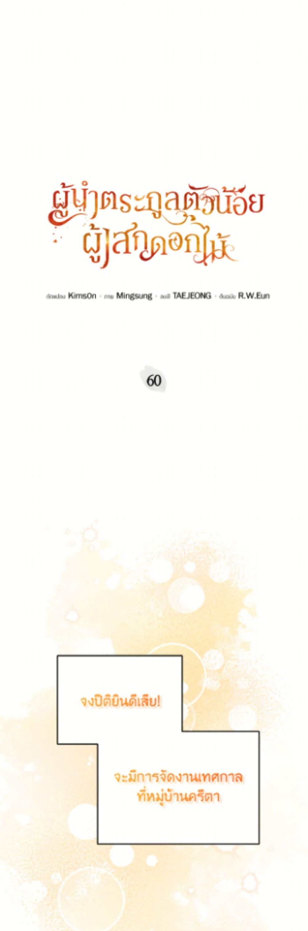 Manga-lc-com อ่านมังงะ อ่านการ์ตูน ออนไลน์ ฟรี The Little Lady Who Makes Flowers Bloom ตอนที่ 1 2 3 4 5 6 7 8 9 10 11 12 13 14 ฟรี ไม่มีโฆษณา Manga-lc - อ่าน มังงะ อ่าน การ์ตูน ออนไลน์ อ่านมังงะ ฟรี