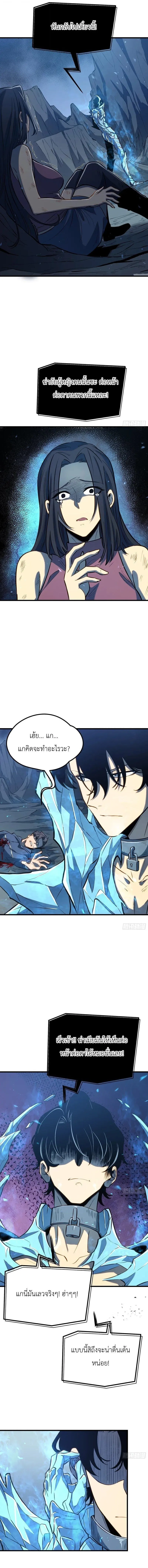 Full-Time Awakening ต_นพล_งไร_ข_ดจำก_ด ตอนที่ ตอนที่ 93 รูปที่ 2