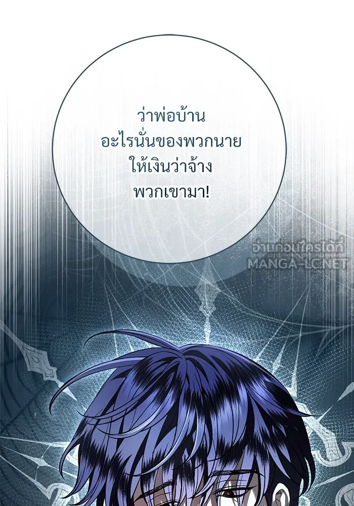 แด่ชู้รักของสามี ตอนที่ 87 รูปที่ 69