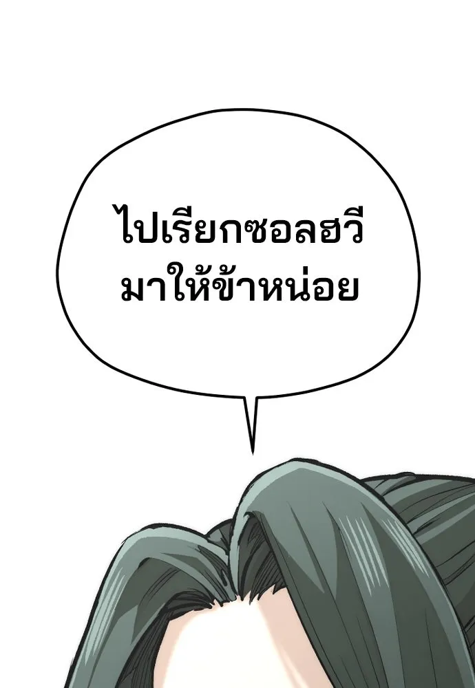 เส้นทางสู่เทพมาร ตอนที่ 109 รูปที่ 86