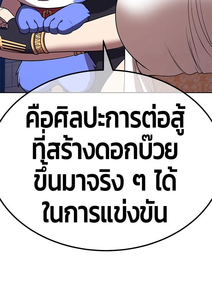 +99 ท่อนไม้พร้อมบวก ตอนที่ 50 รอบชิง (4) รูปที่ 203