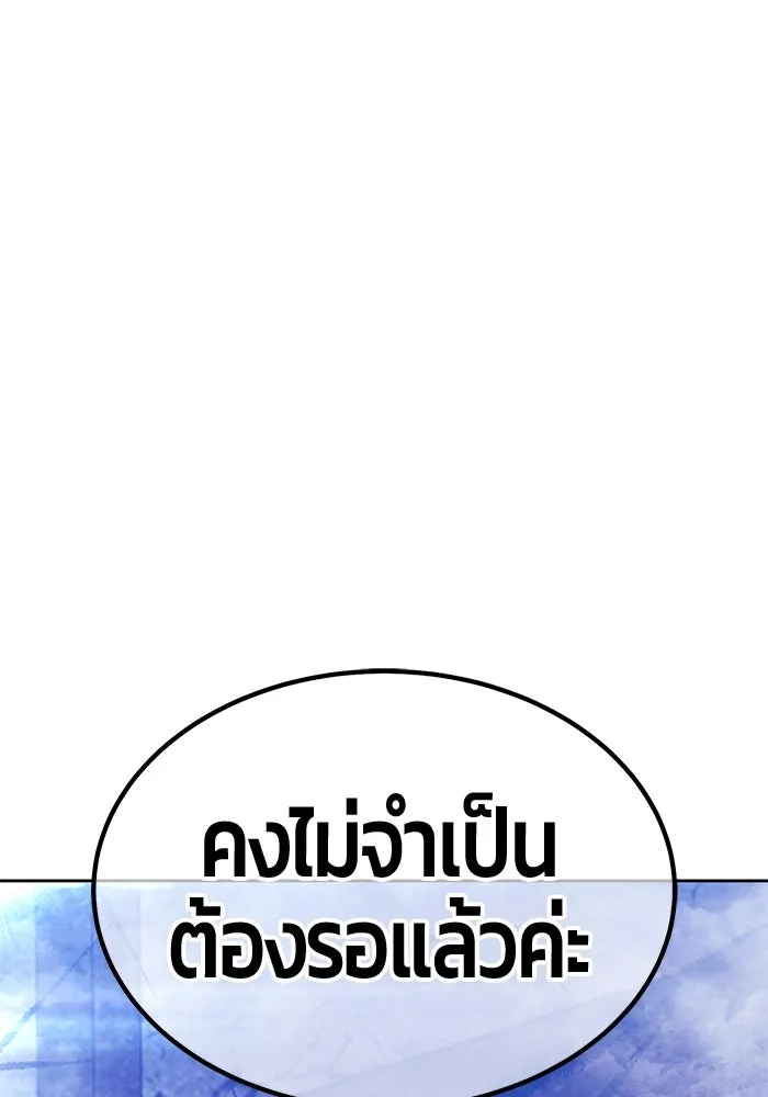 +99 ท่อนไม้พร้อมบวก ตอนที่ 66 คนลวง (4) รูปที่ 268