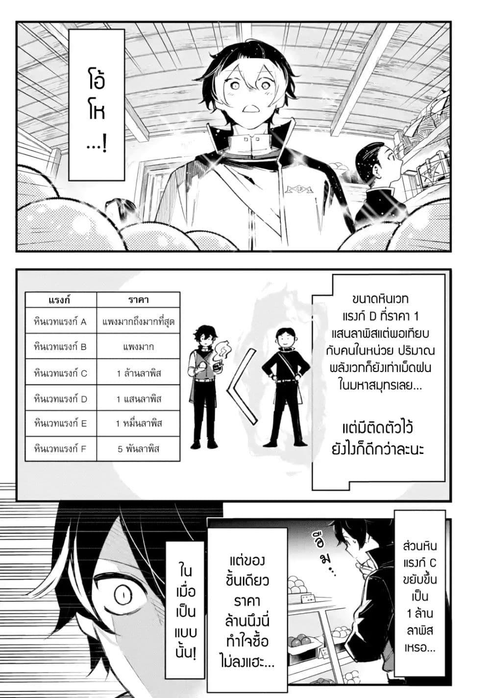 Manga-lc-com อ่านมังงะ อ่านการ์ตูน ออนไลน์ ฟรี Maryoku Zero no Saikyou Kenja Mahou Riron o Kiwametara, Sekai Saikyou ni Natteita ตอนที่ 1 2 3 4 5 6 7 8 9 10 11 12 13 14 ฟรี ไม่มีโฆษณา Manga-lc - อ่าน มังงะ อ่าน การ์ตูน ออนไลน์ อ่านมังงะ ฟรี