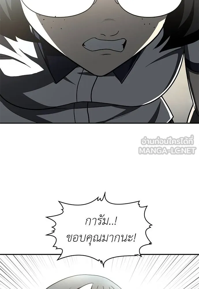 สนามเด็กล่า ตอนที่ 46 รูปที่ 39