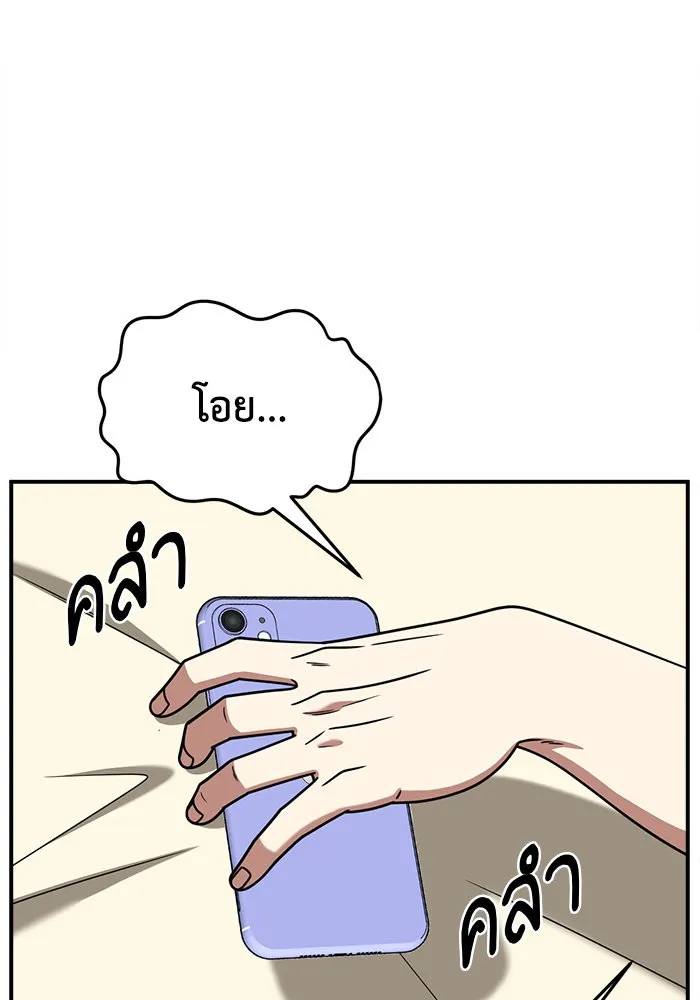 ช่วยเปลี่ยนฉันที ตอนที่ 272. ซีซัน 2 รูปที่ 65